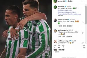 开云体育入口-斩获进球！安东尼社媒连发两条动态庆祝：兄弟们，继续冲！